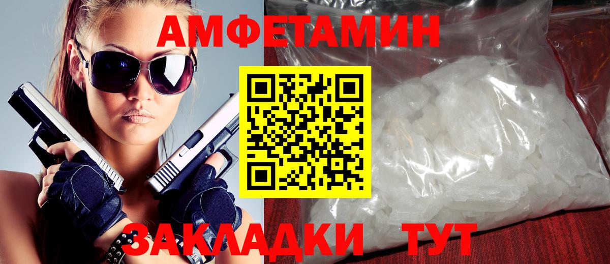 Рассказово  АМФЕТАМИН Розовый  АМФ  Вход с VPN 