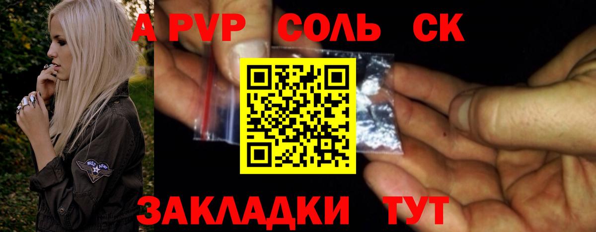 Alpha PVP кристаллы  A PVP VHQ  Вход с VPN  Рассказово 