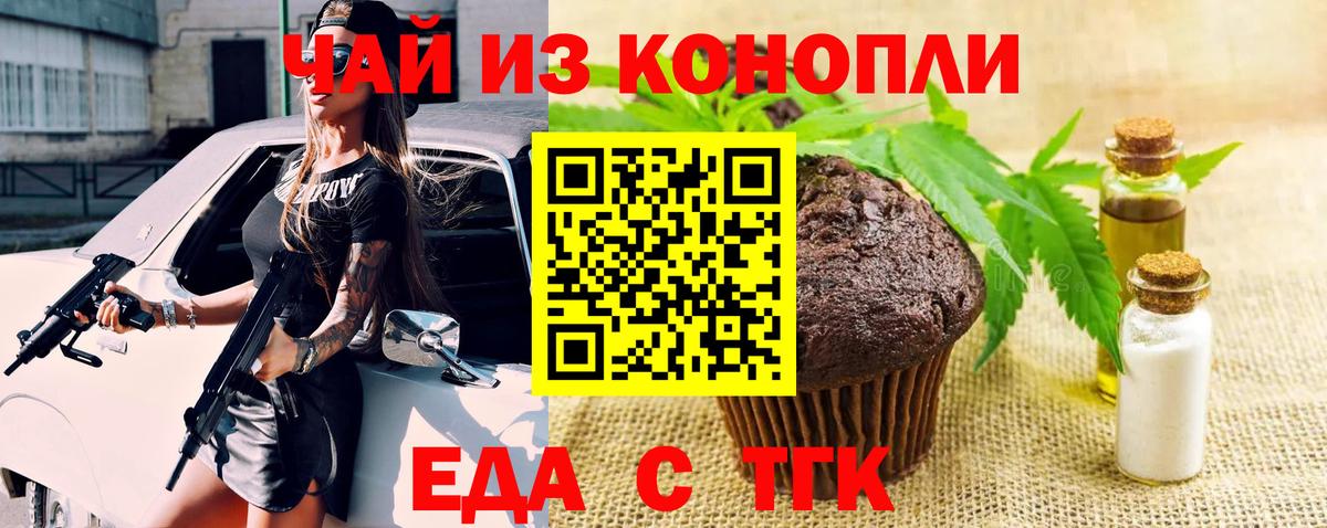 Canna-Cookies конопля  Вход с VPN  Рассказово 