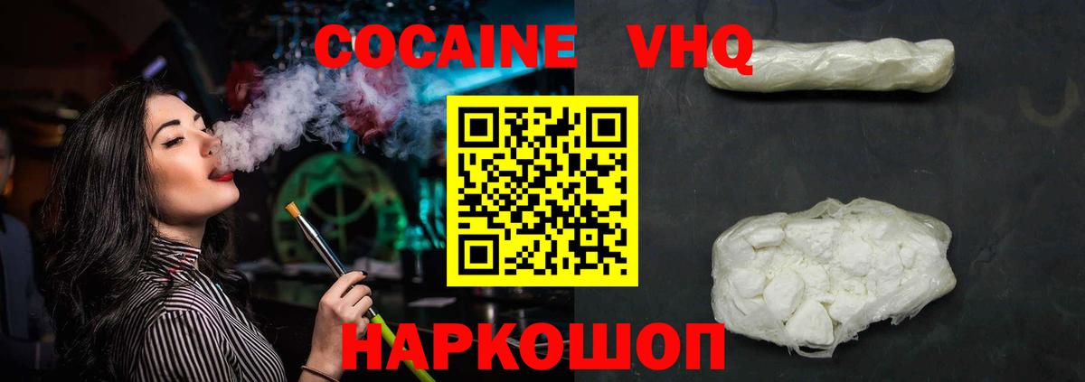 Cocaine Колумбийский  КОКАИН Колумбийский  Вход с VPN  Cocaine  Рассказово 