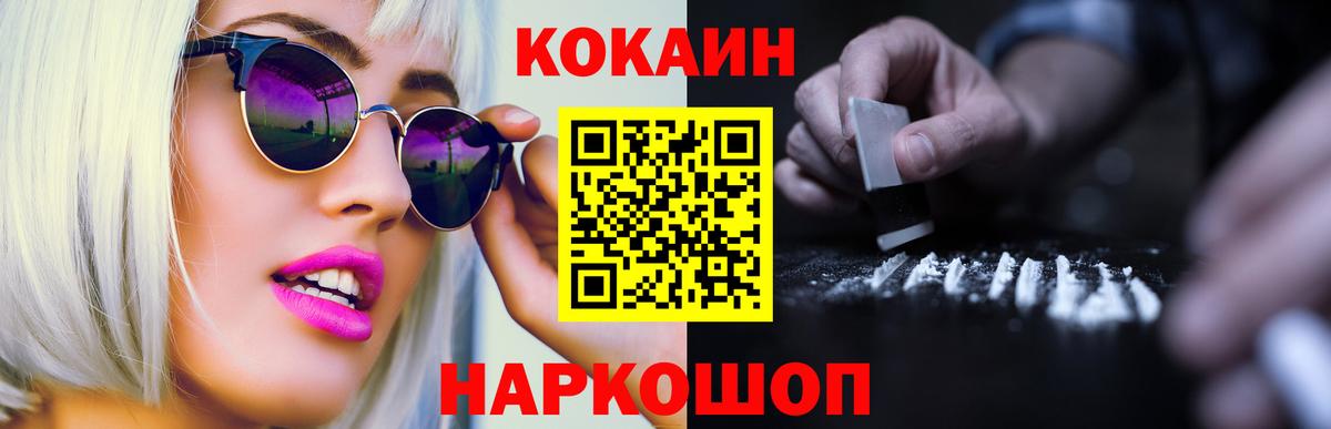 Кокаин Колумбийский Рассказово