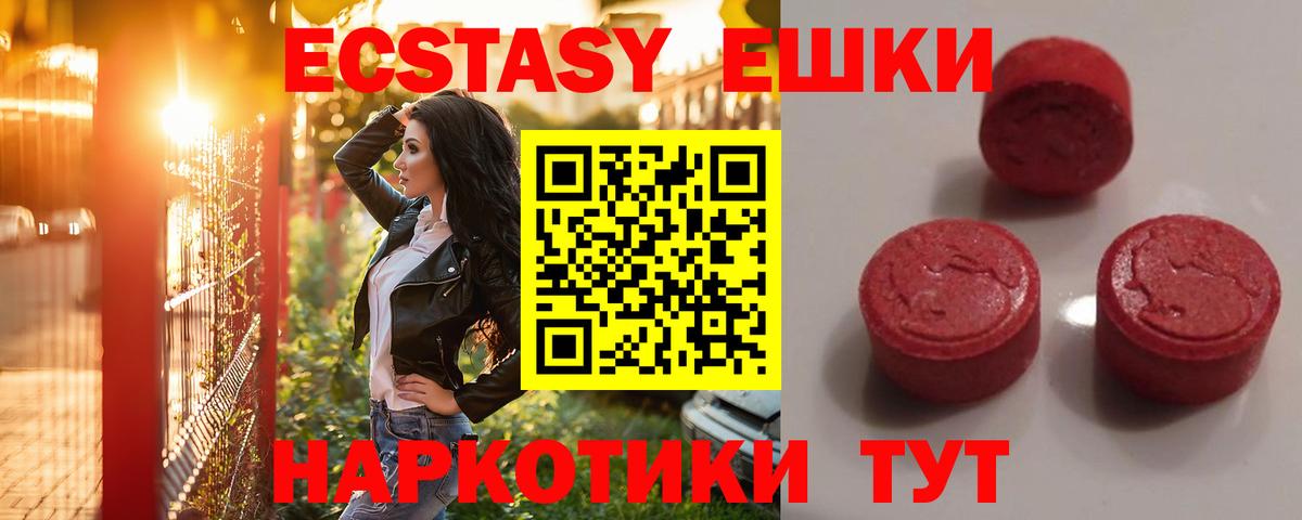 Ecstasy MDMA  Ecstasy  Вход с VPN  Рассказово  Ecstasy таблы 