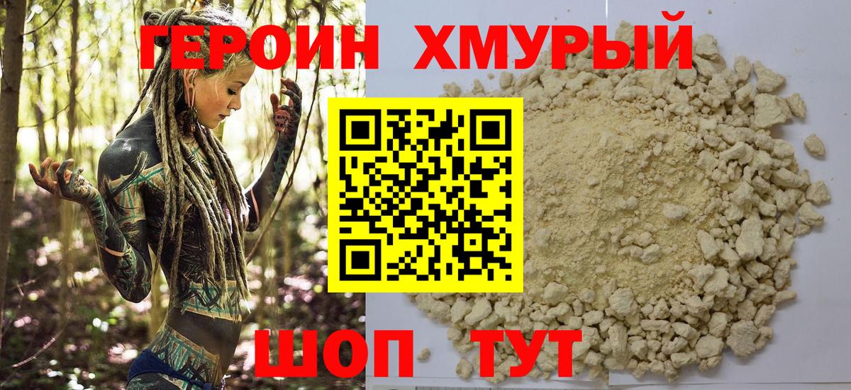 Героин Афган  Вход с VPN  Рассказово 
