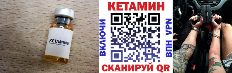 Кетамин VHQ  купить наркоту  блэк спрут маркетплейс  Рассказово 
