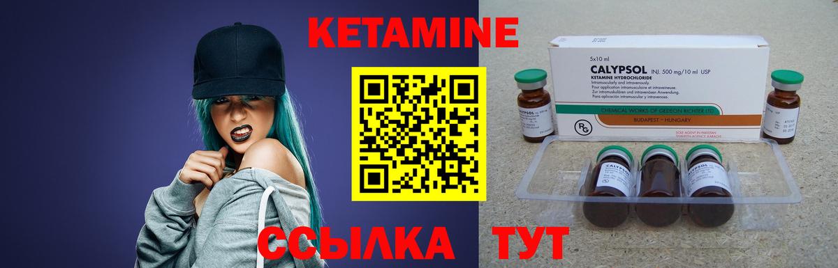 Кетамин VHQ  Вход с VPN  Рассказово 