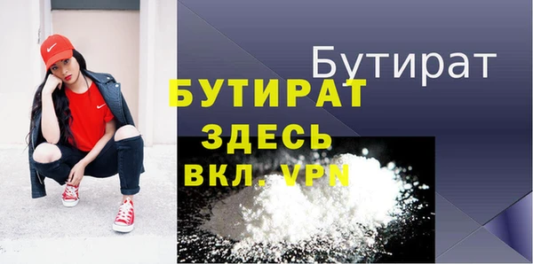 бутират Покачи