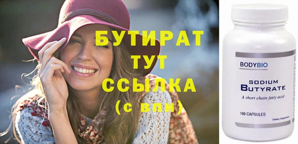 бутират Покачи