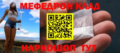 мефедрон мука Чапаевск