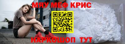 мефедрон мука Чапаевск