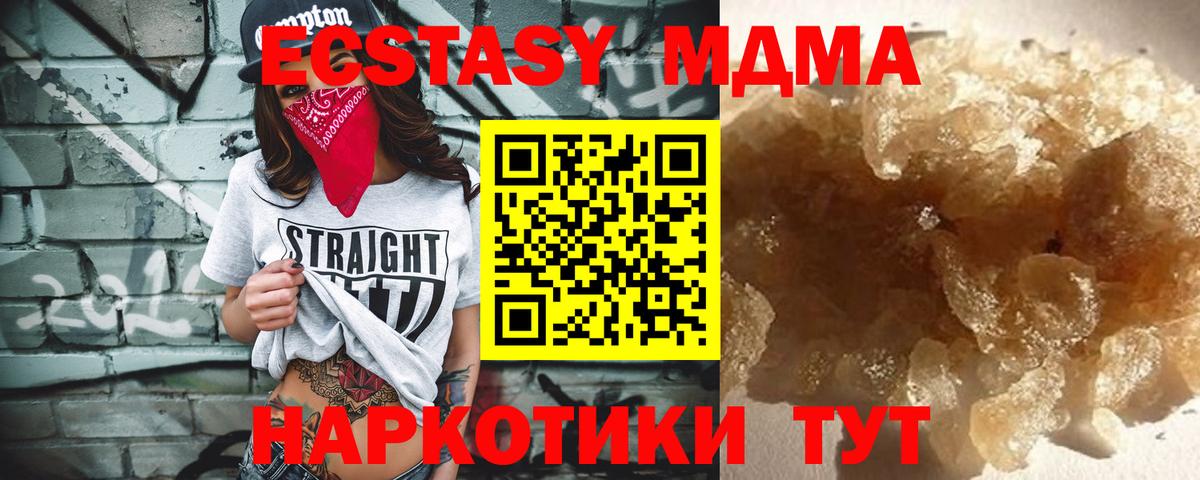 MDMA кристаллы  MDMA молли  Вход с VPN  Рассказово 