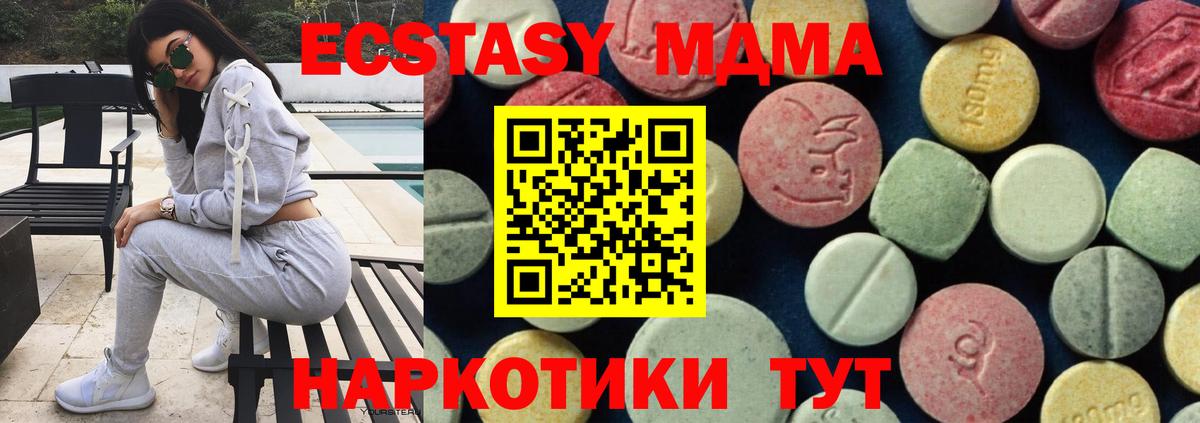 МДМА Molly Рассказово