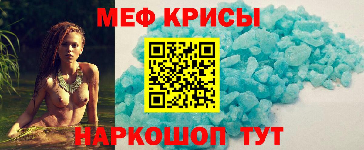 Меф мяу мяу Рассказово