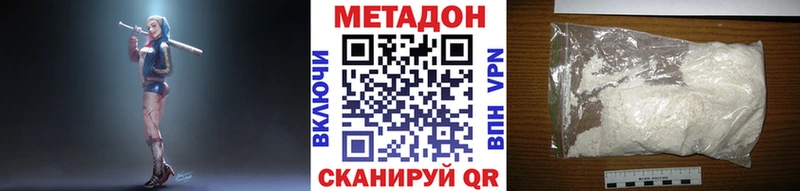 МЕТАДОН мёд  Рассказово 