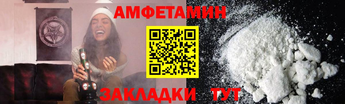Рассказово  Первитин Methamphetamine  Вход с VPN 